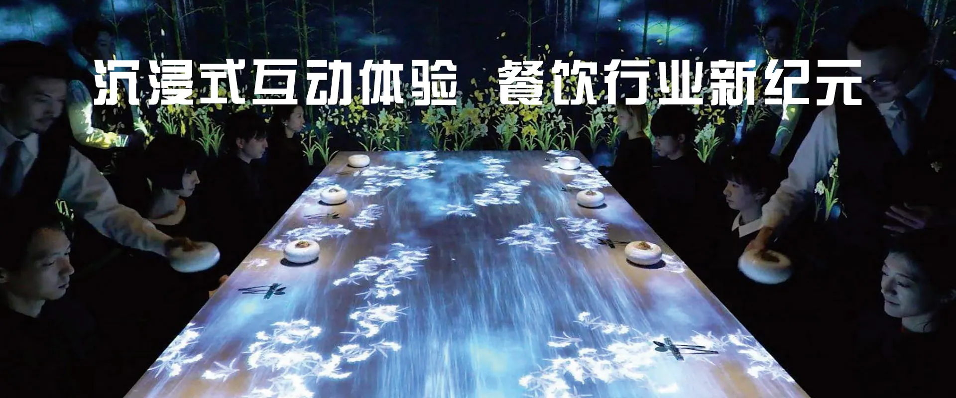 数字展厅