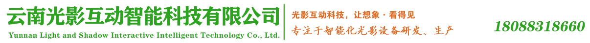 昆明数字展厅已经趋向智能化
