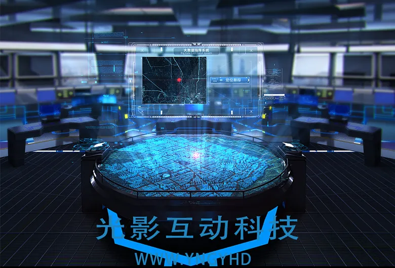 全息沙盘