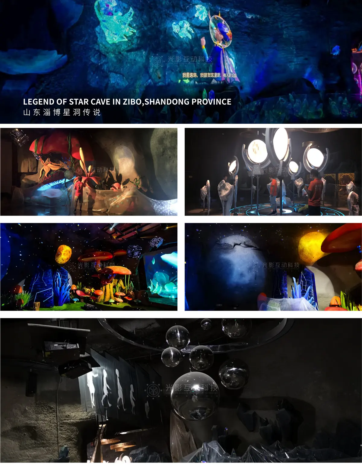云南文旅景区夜游打造,山东文旅景区夜游打造