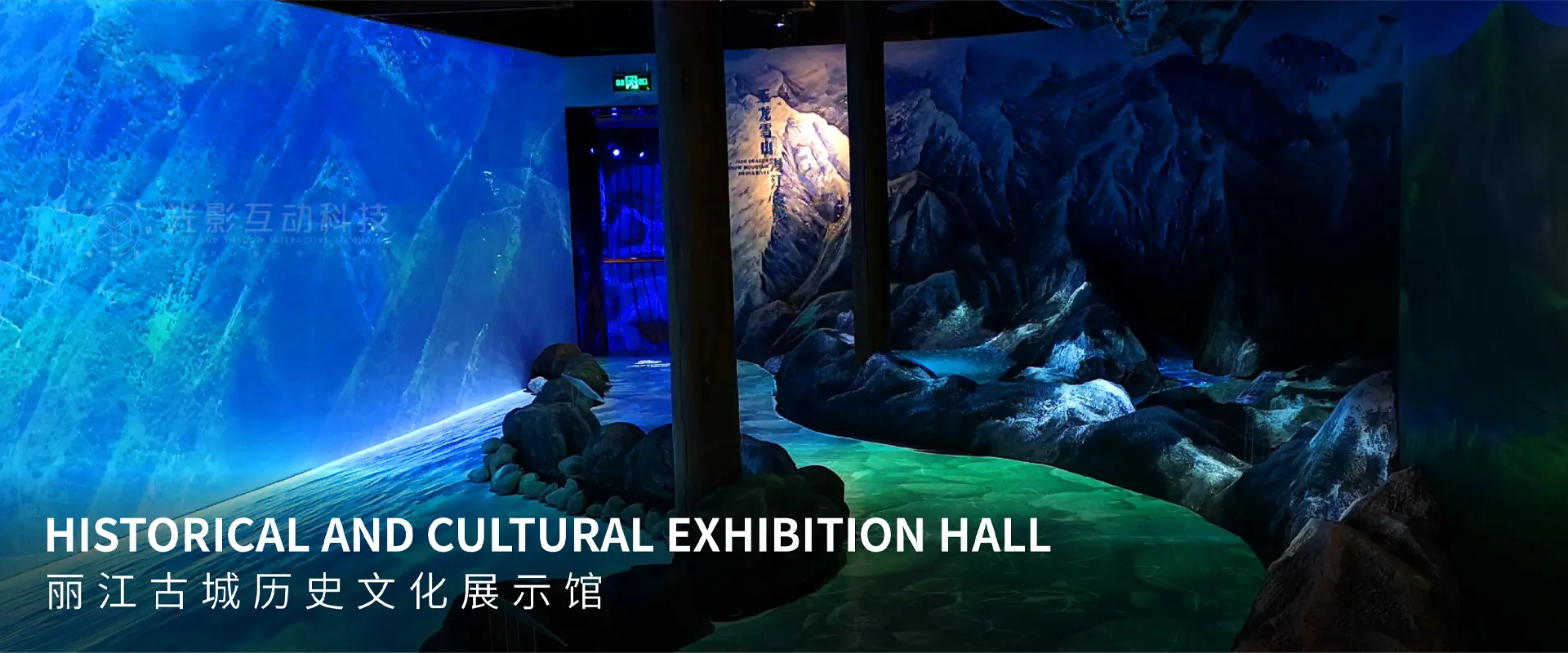 沉浸式餐厅