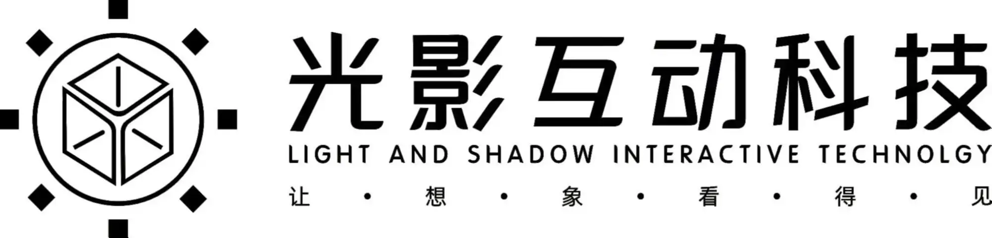云南光影互动智能科技有限公司