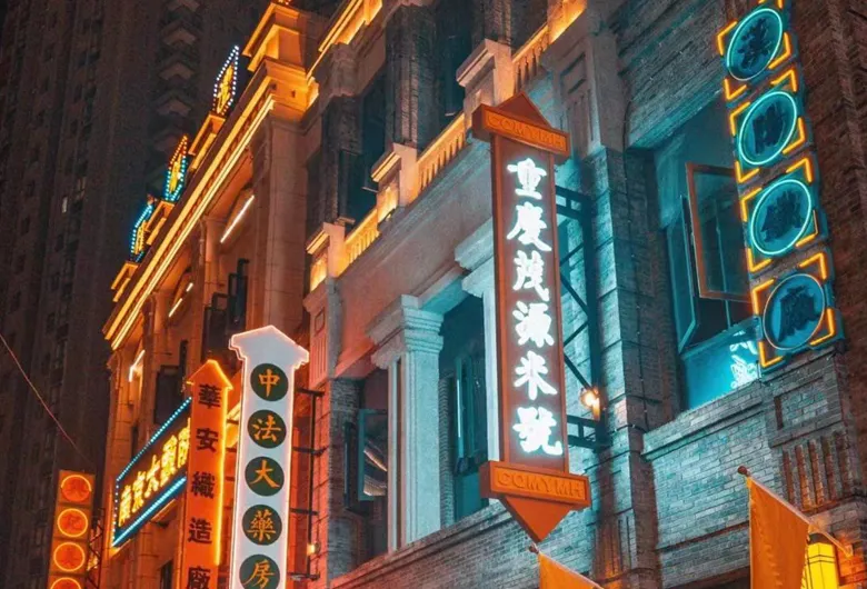 民国风夜市街