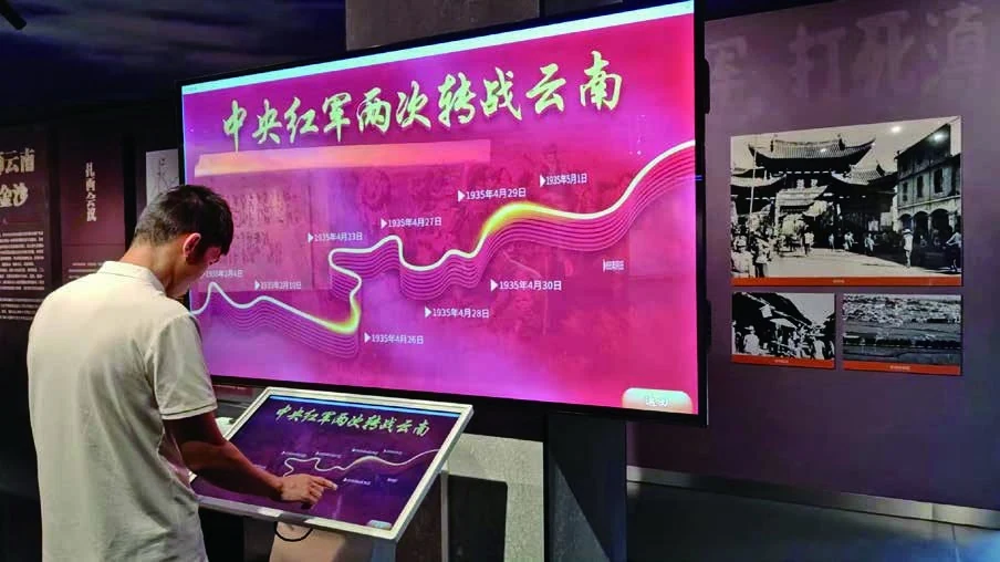 红军长征元谋纪念馆互动地图