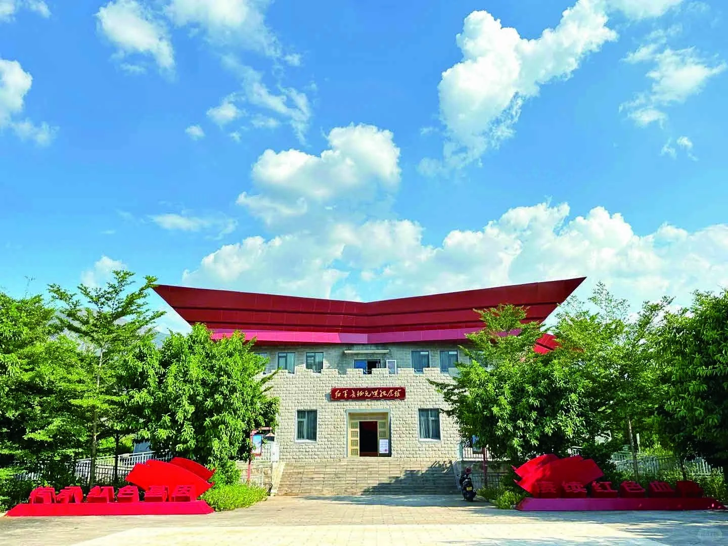 红军长征元谋纪念馆建筑外观
