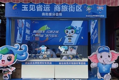 小云小溪吉祥物线下活动应用